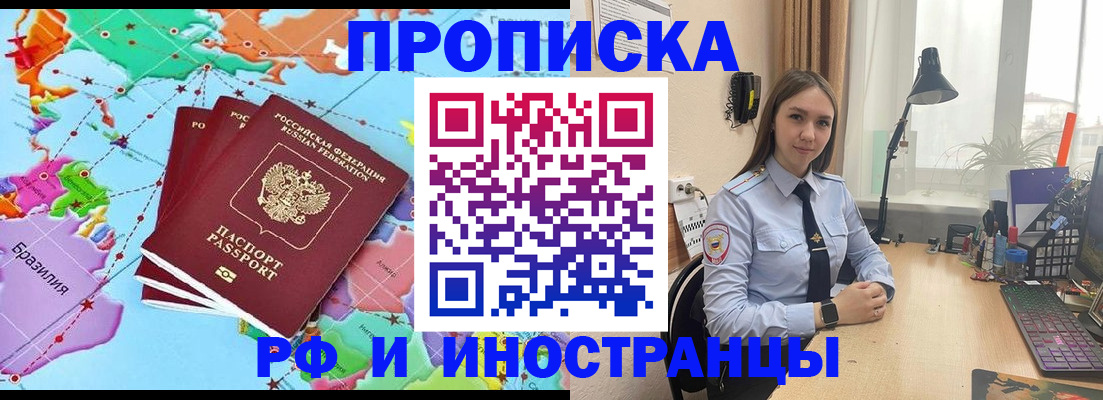 прописка паспорт в Буинске