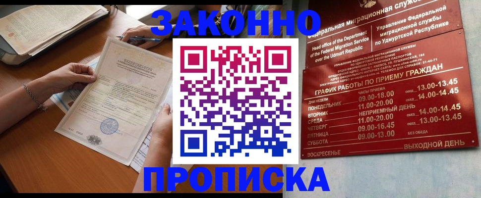 пропишу в квартире в Буинске