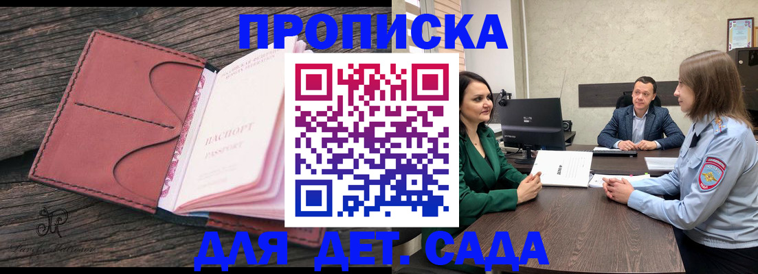 временная регистрация купить в Буинске